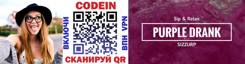 Кодеиновый сироп Lean напиток Lean (лин)  mega ТОР  Малоярославец 