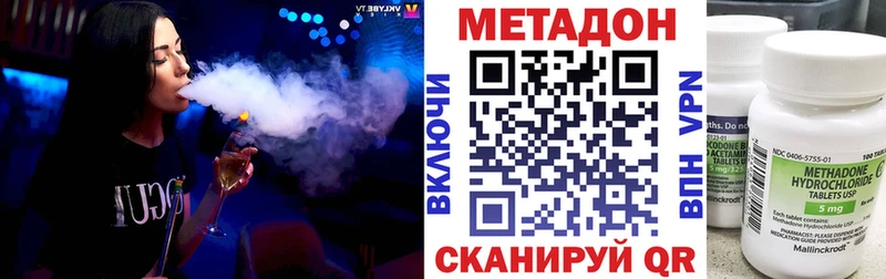 МЕТАДОН кристалл  купить наркоту  Малоярославец 